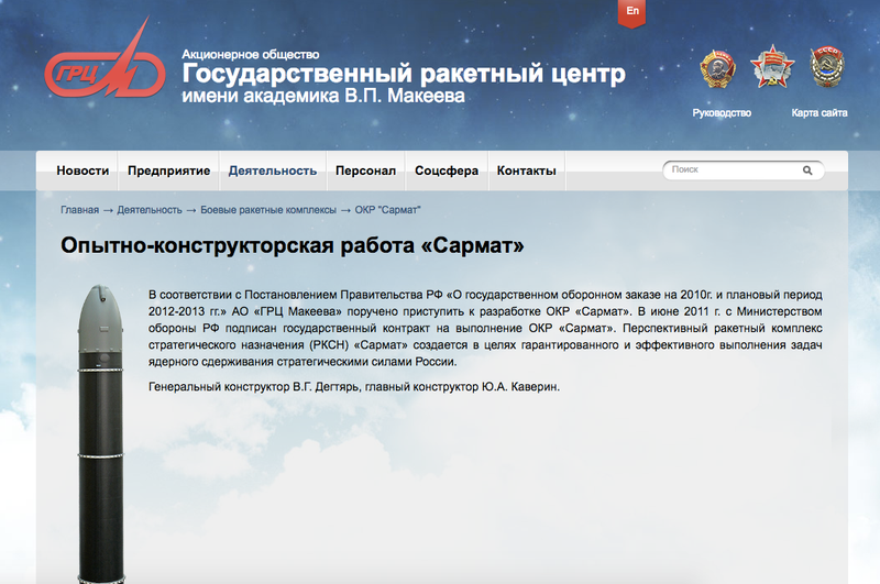 Image: makeyev.ru